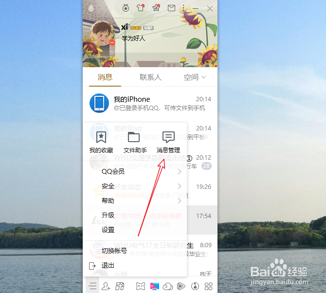 如何查找QQ已退出的群