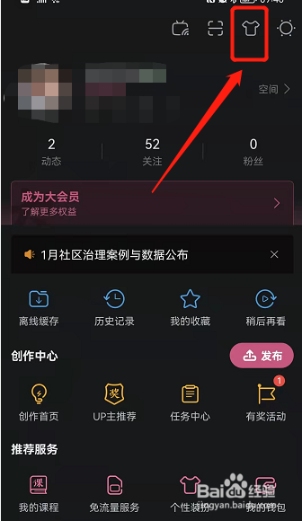 恢复白天模式取消夜间模式