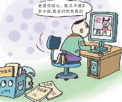网络对青少年的危害