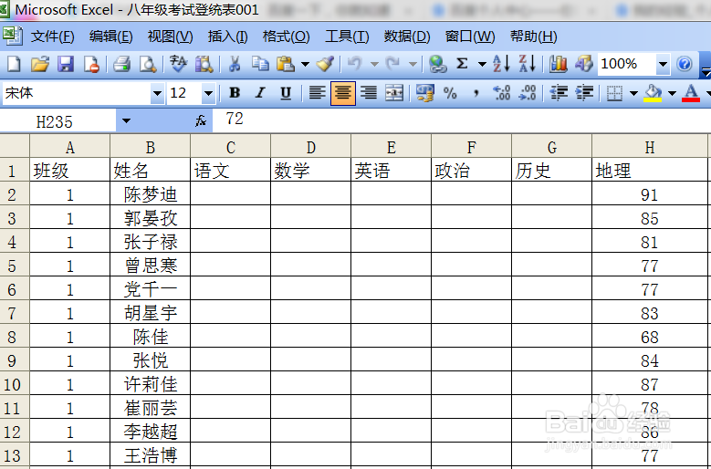 <b>Excel电子表格怎样使用排序功能</b>