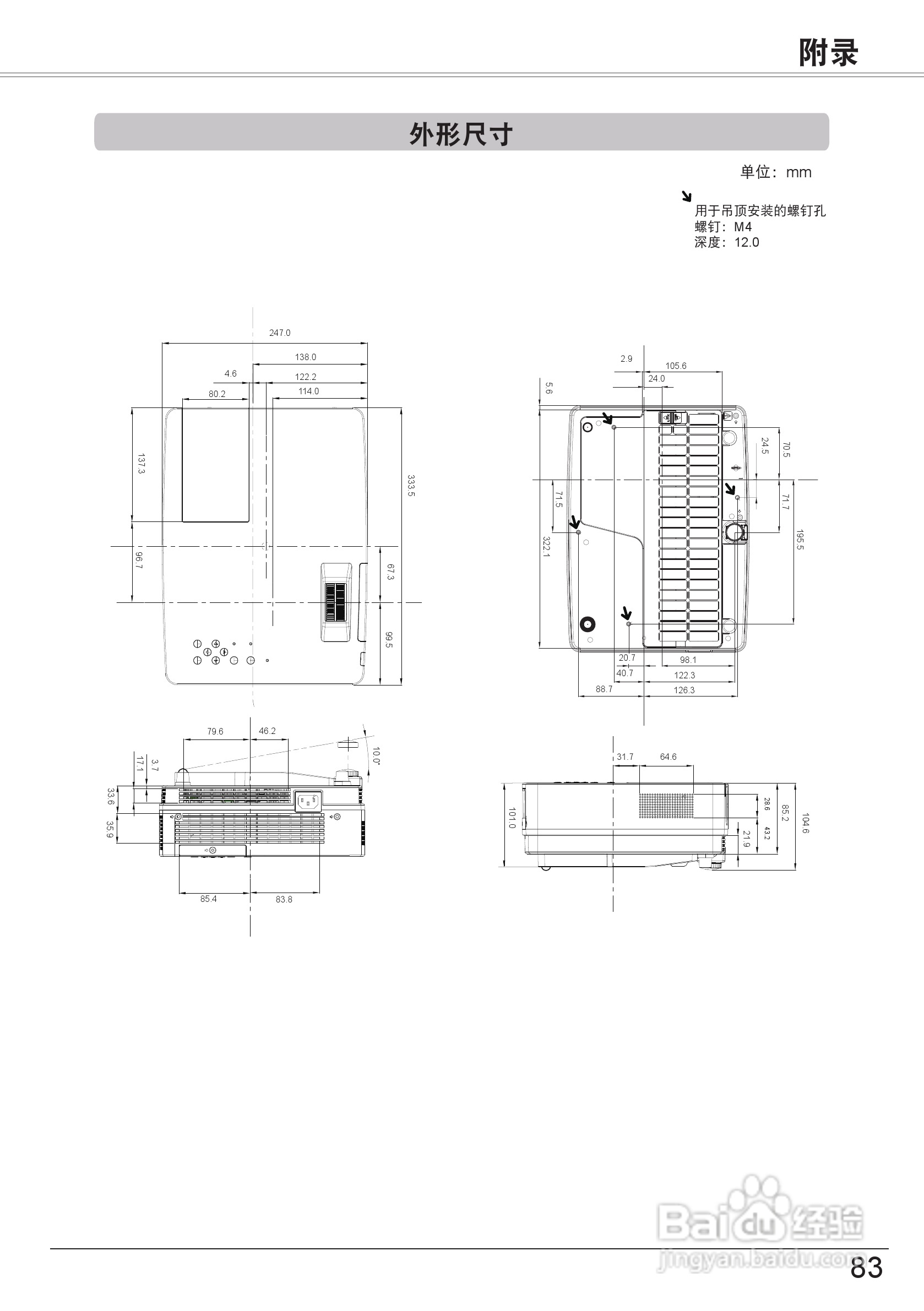 佳能 LV-8227M投影机说明书:[9]