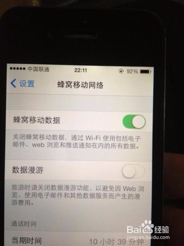 苹果6装上移动卡显示e网解决办法