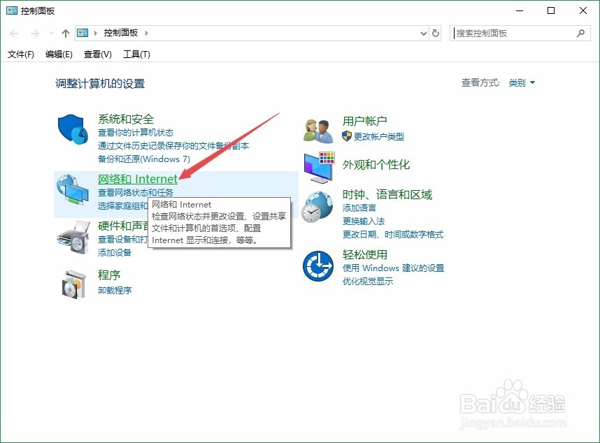 windows10 如何添加桌面宽带拨号?