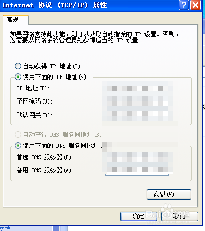 查看电脑是否自动获取Ip吗
