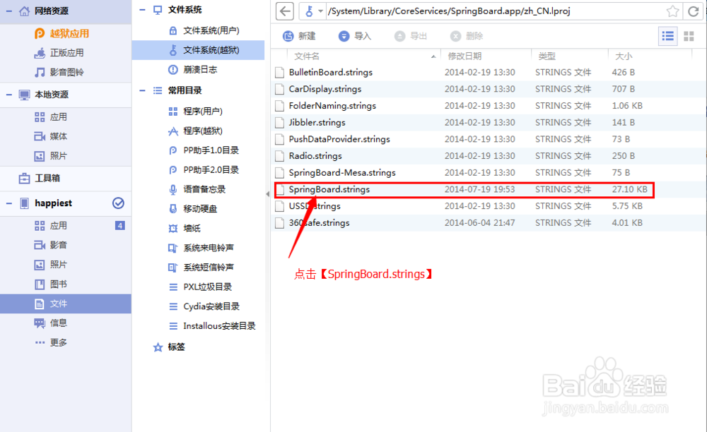 如何修改通知中心的顶部文字