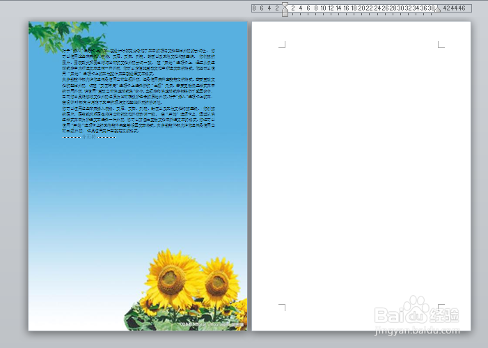 在Word中插入背景图片时，怎样使图片铺满整张纸