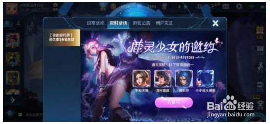 2017王者荣耀娜可露露怎么获得