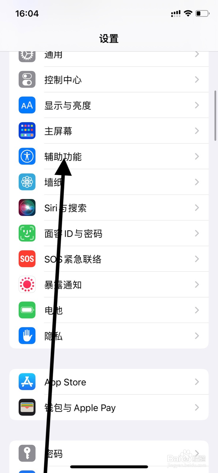 iPhone设定连续按压侧边键打开“减弱动态效果”