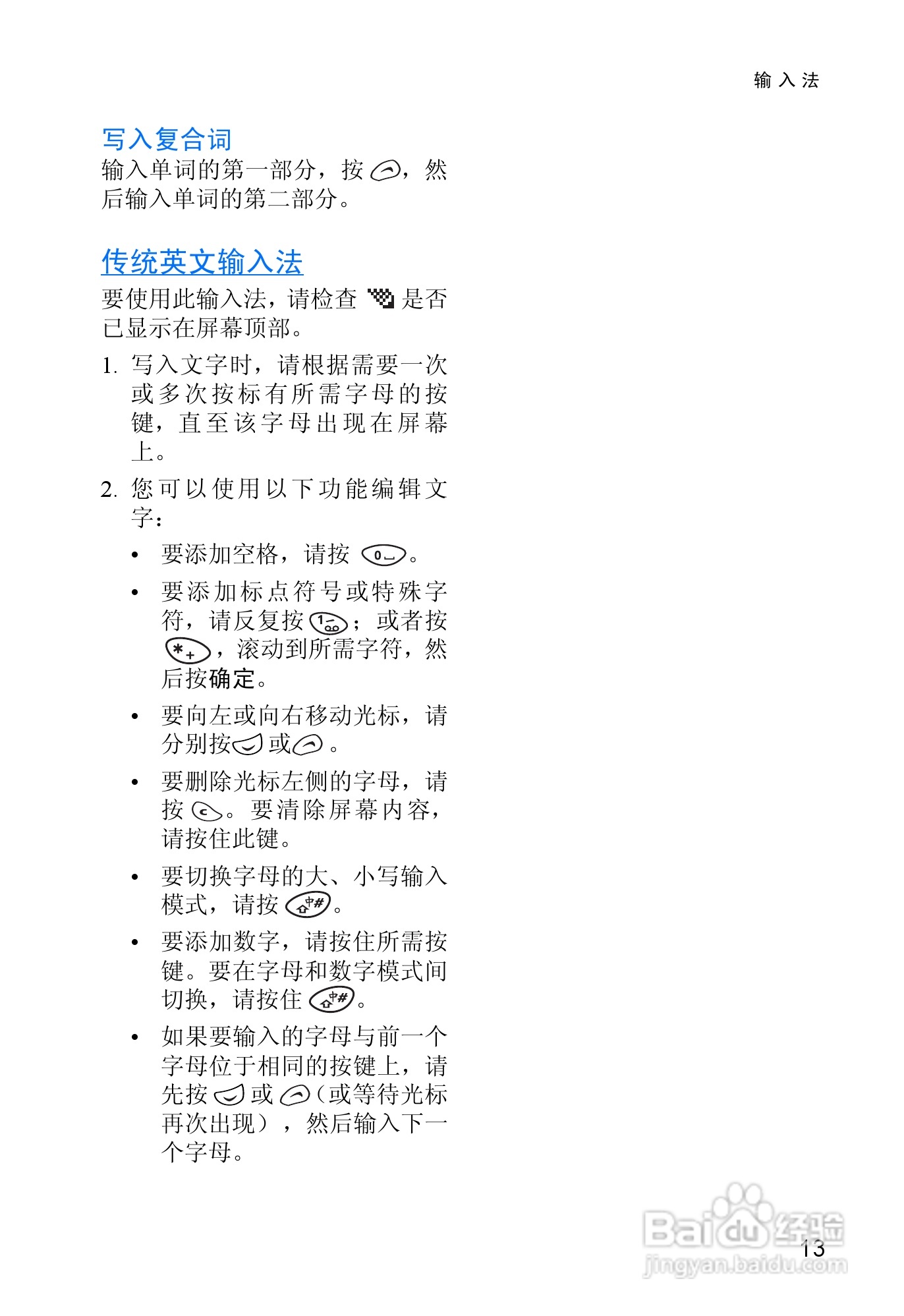 诺基亚3315手机使用说明书:[3]