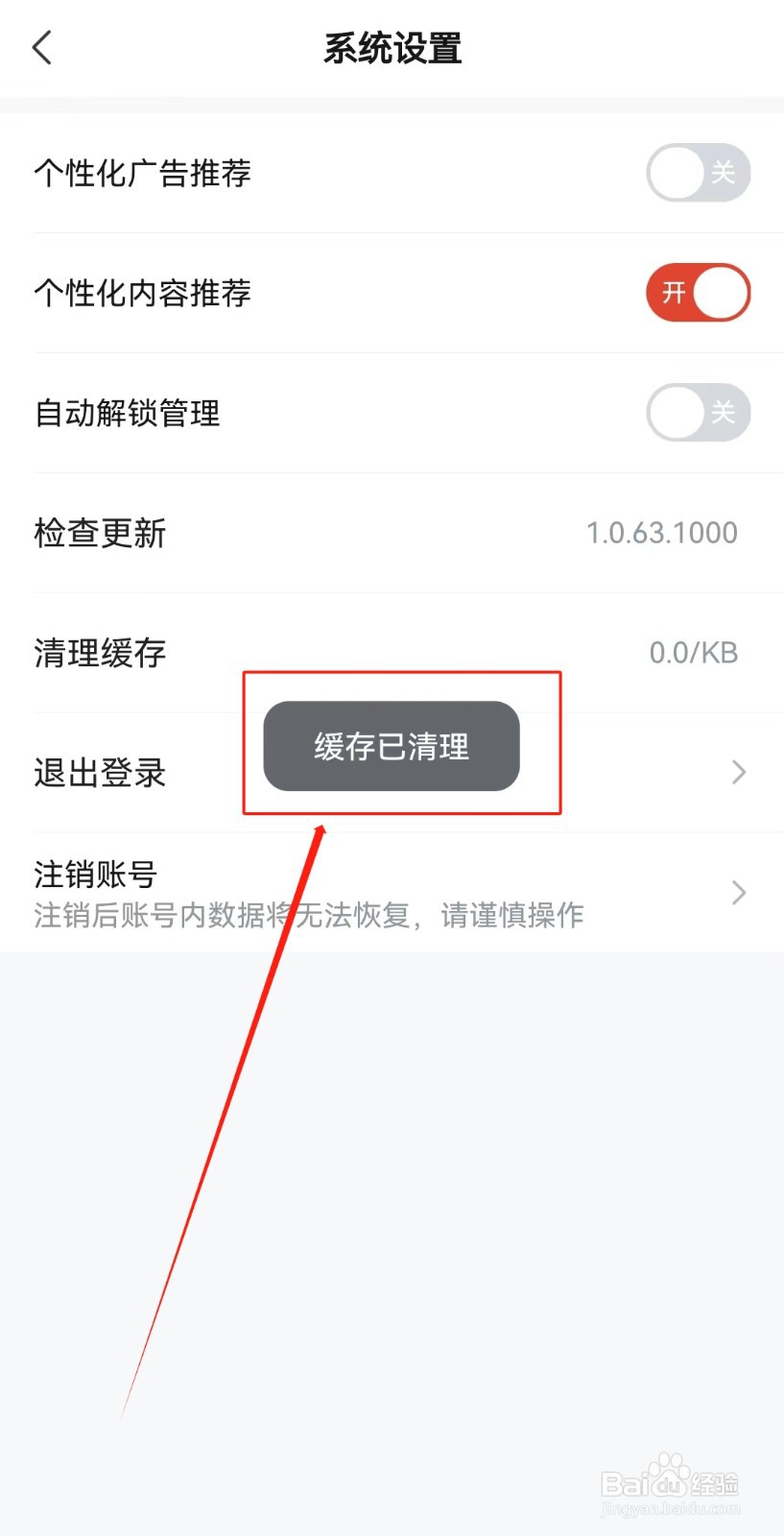 河马剧场APP如何清除缓存