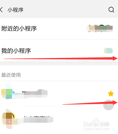 如何把微信小程序添加成自己的小程序?