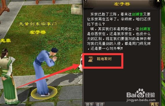 新天龙