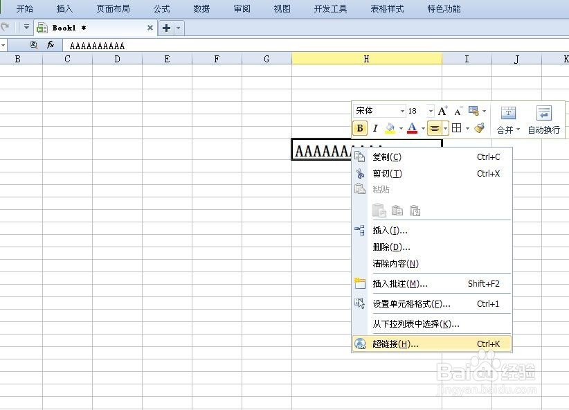 如何创建超链接