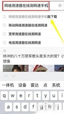 怎样测试手机网速