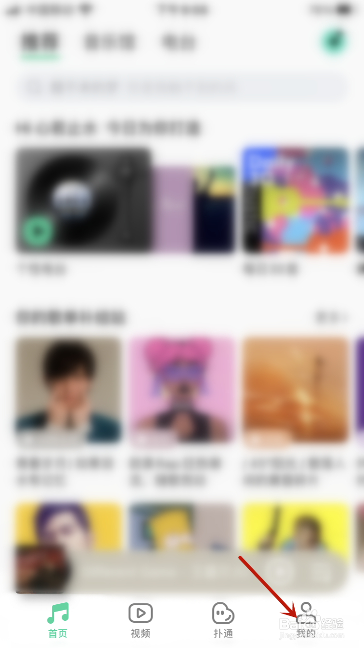 QQ音乐怎么设置青少年模式