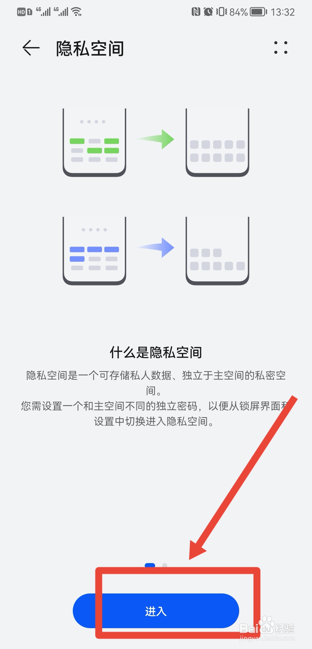 手机双系统怎么切换