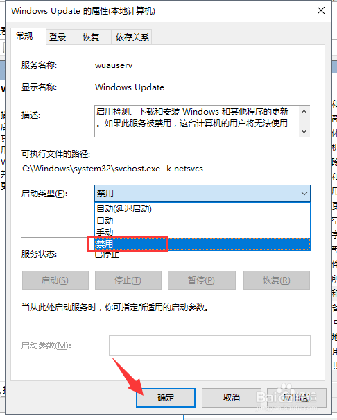 配置windows update失败 还原更改 怎么办