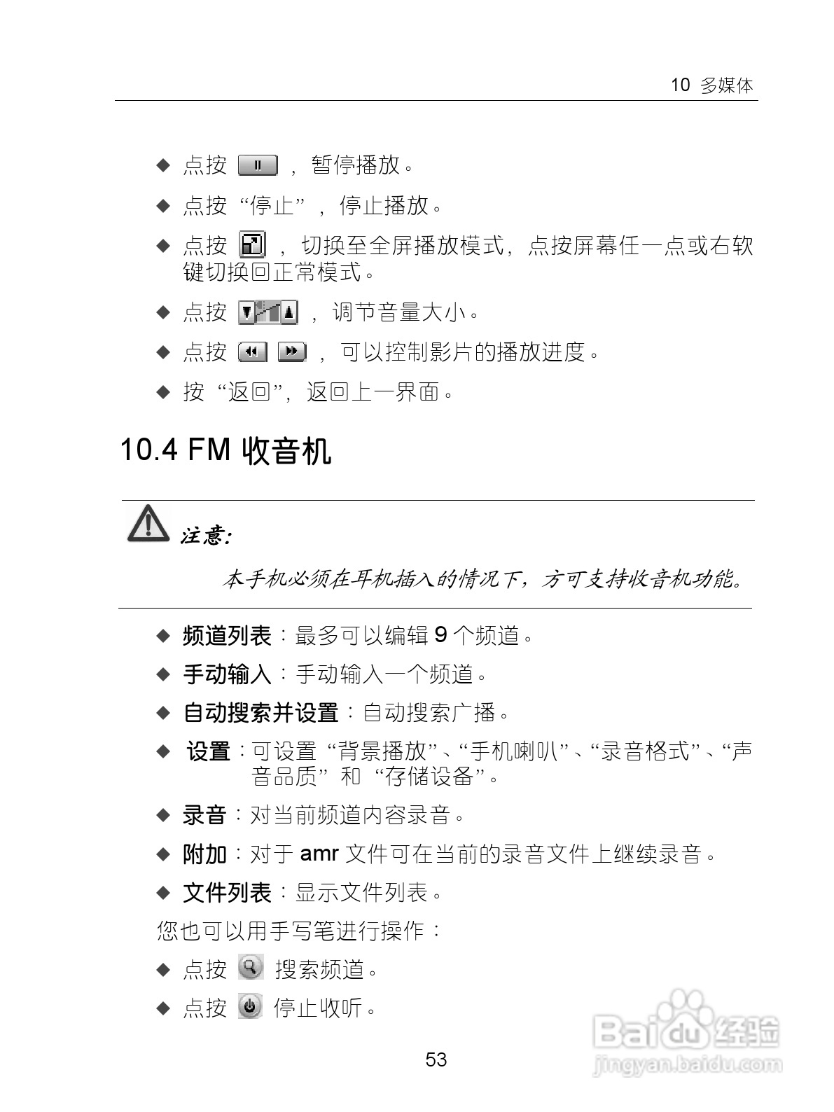 中兴ZTE-G X870手机使用说明书:[7]