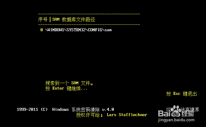使用绝对PE清除Windows XP密码