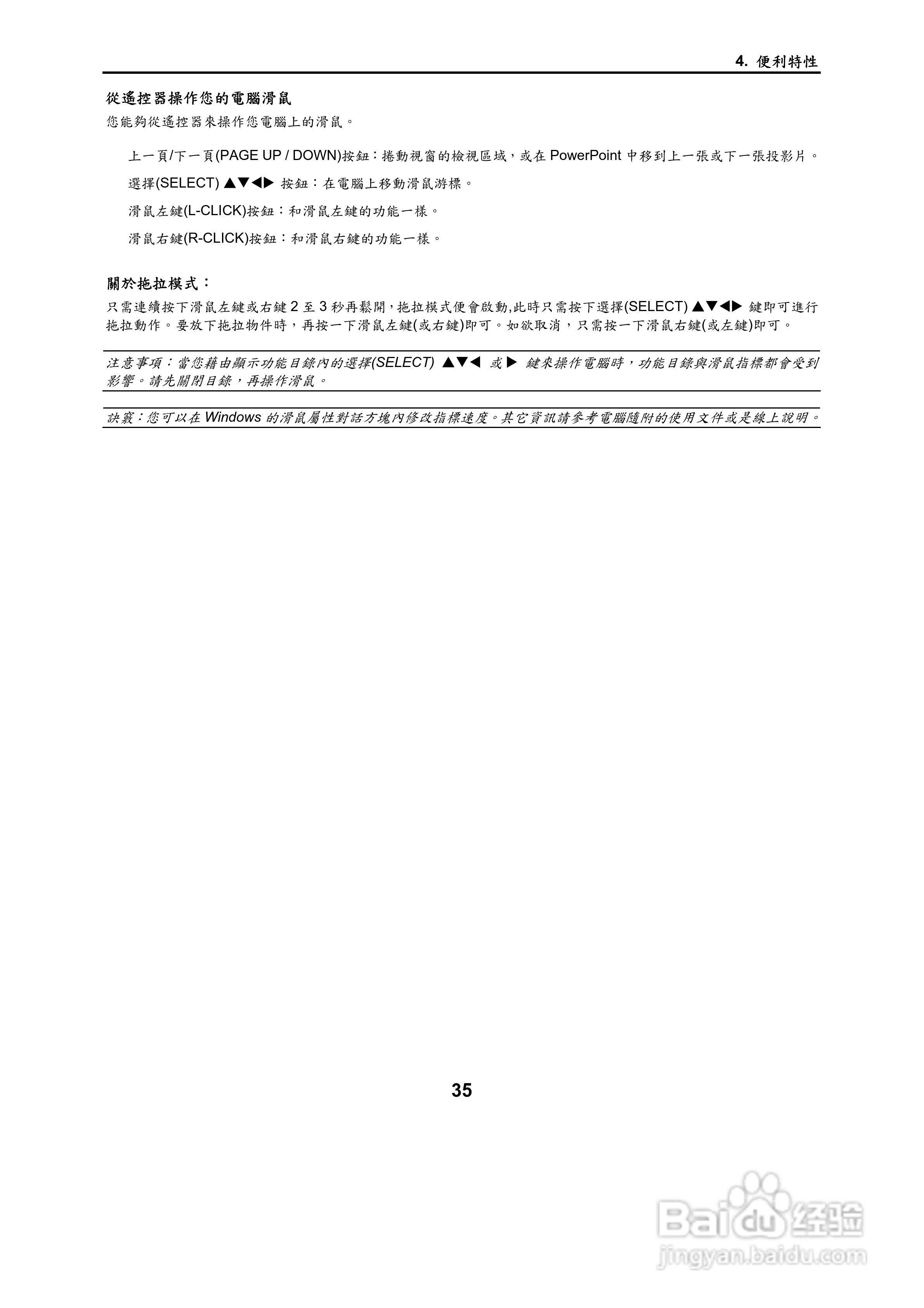 NEC VT695型投影机用户手册.:[5]