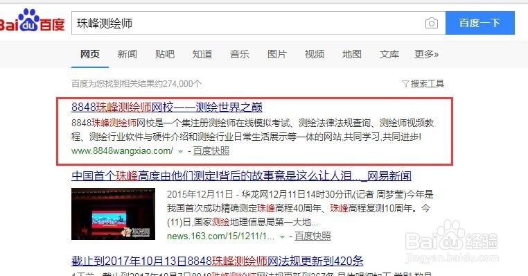 如何搜索查询测绘行业相关法规规范