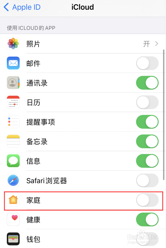 <b>iPhone 家庭 App 总收到垃圾广告</b>