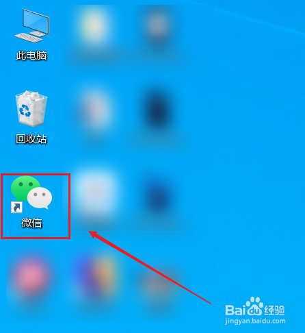 在电脑桌面点击打开"微信"