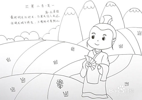 出塞的画面怎么画