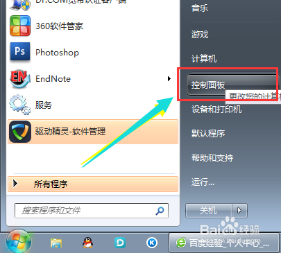 win7系统如何关闭windows update更新