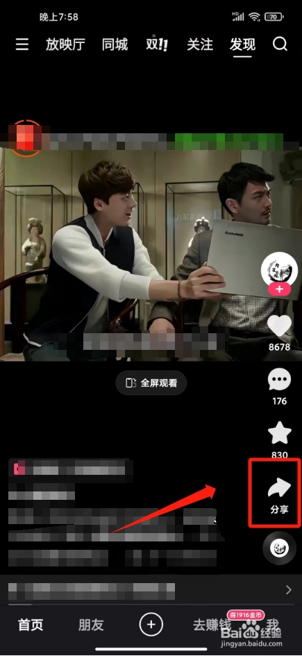 快手怎么上热门