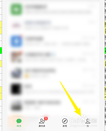 如何使用微信插件功能