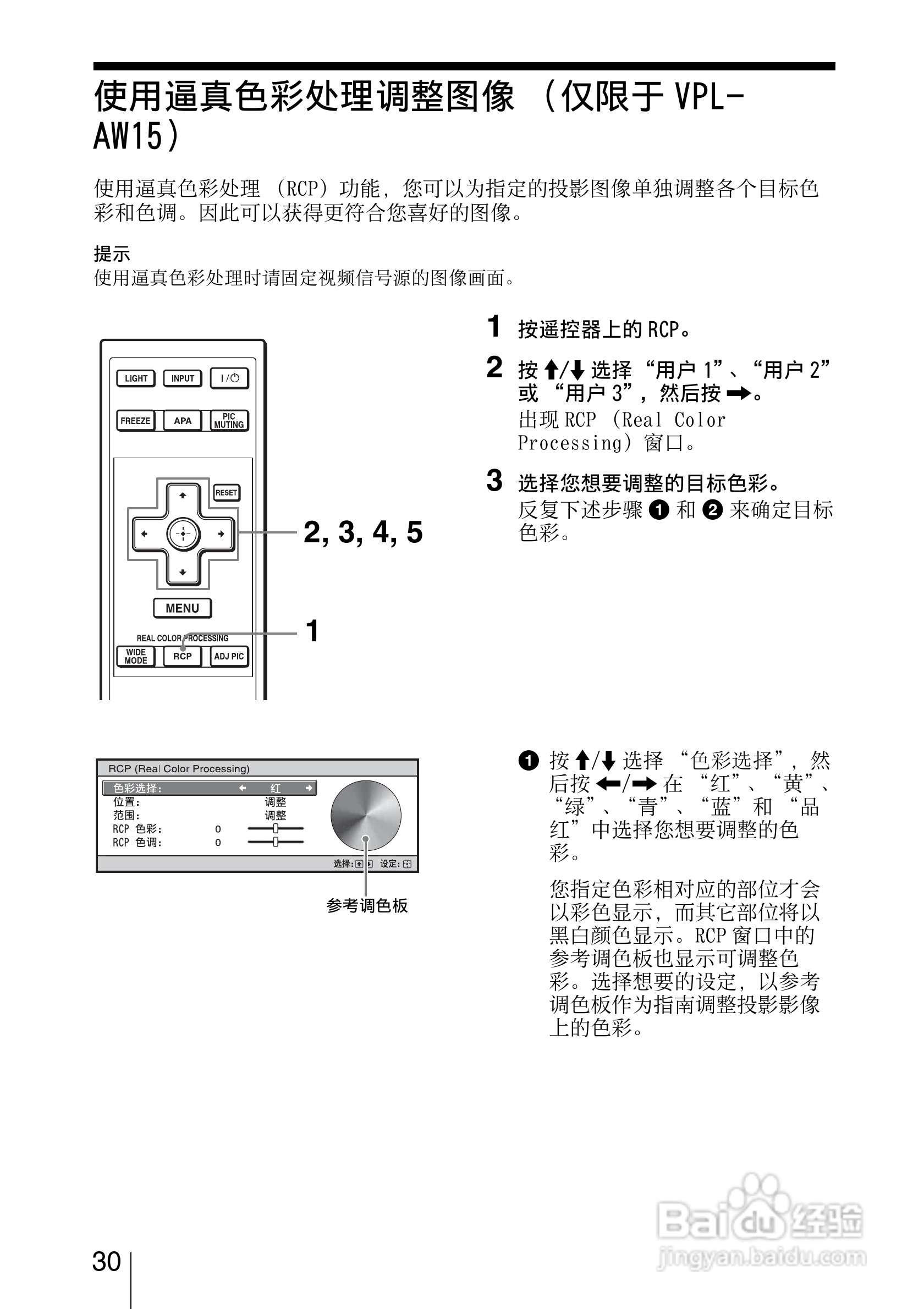 SONY视频投影机VPL-AW15 VPL-AW10使用说明书:[3]
