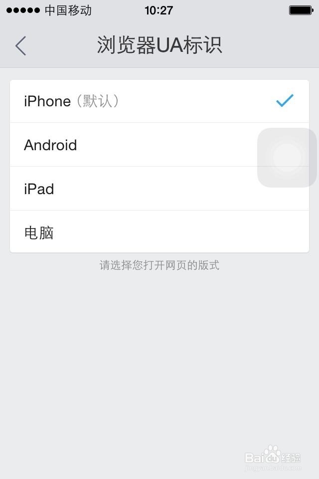 手机如何写百度经验评论与投票和点赞