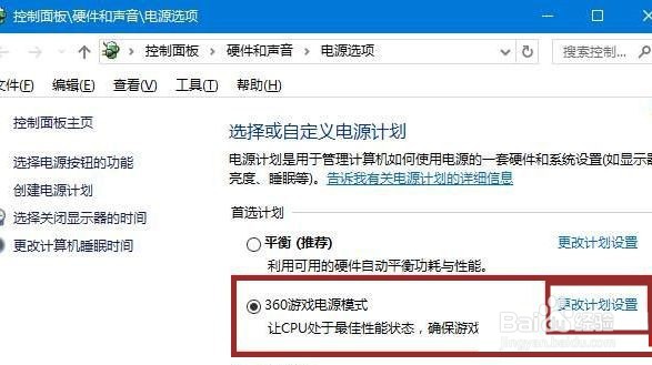 Win10设置锁屏幻灯片不自动放映怎么办