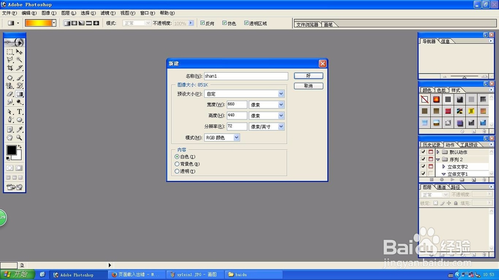 Ps怎样使用标尺
