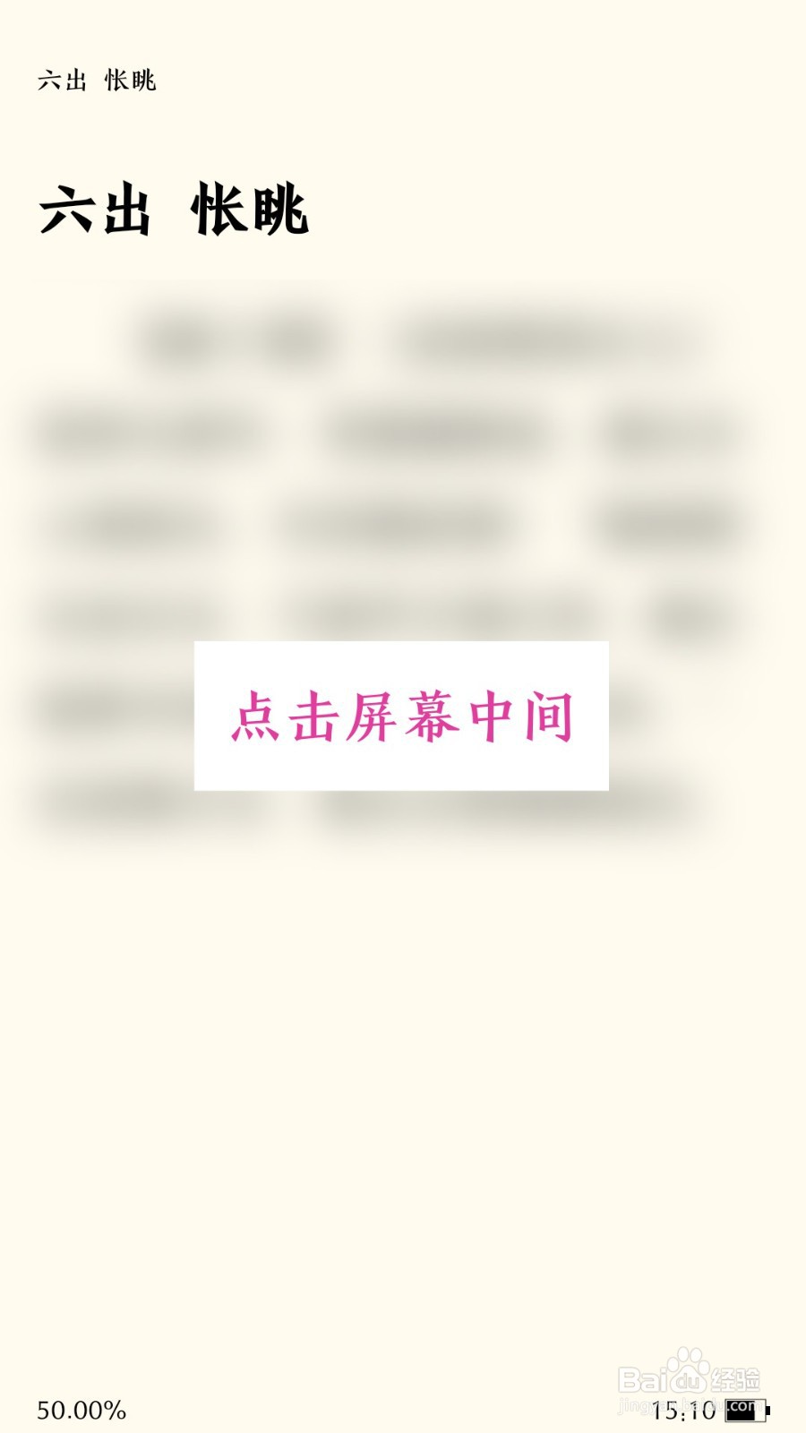 藏书阁app怎么关闭音量键翻页