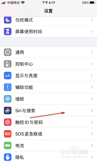 如何设置siri只认自己的声音？