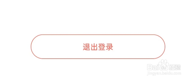 比价狗APP如何注销账号