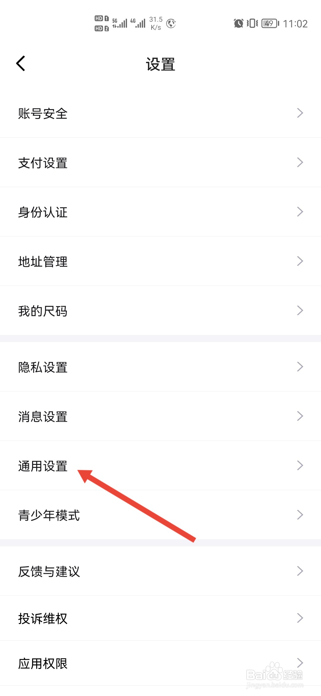 得物怎样设置后台播放直播声音