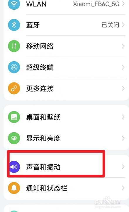 华为手机拨号按键提示音设置为旋律如何操作