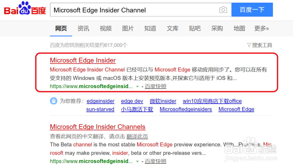 Microsoft Edge Beta如何切换默认搜索引擎?
