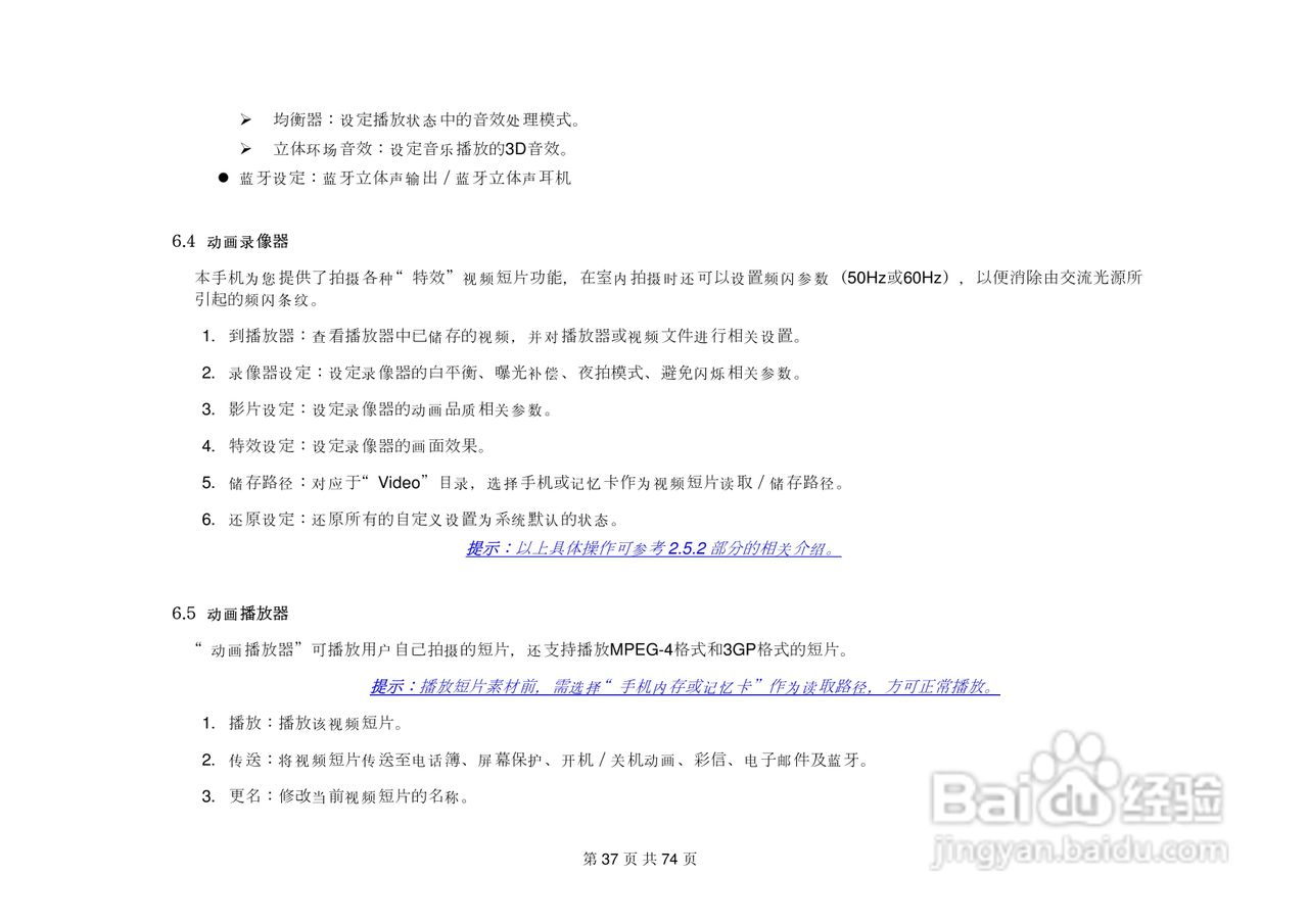 金锐KP585手机说明书:[4]