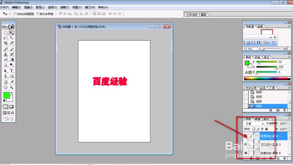 Photoshop制作立体字怎么做