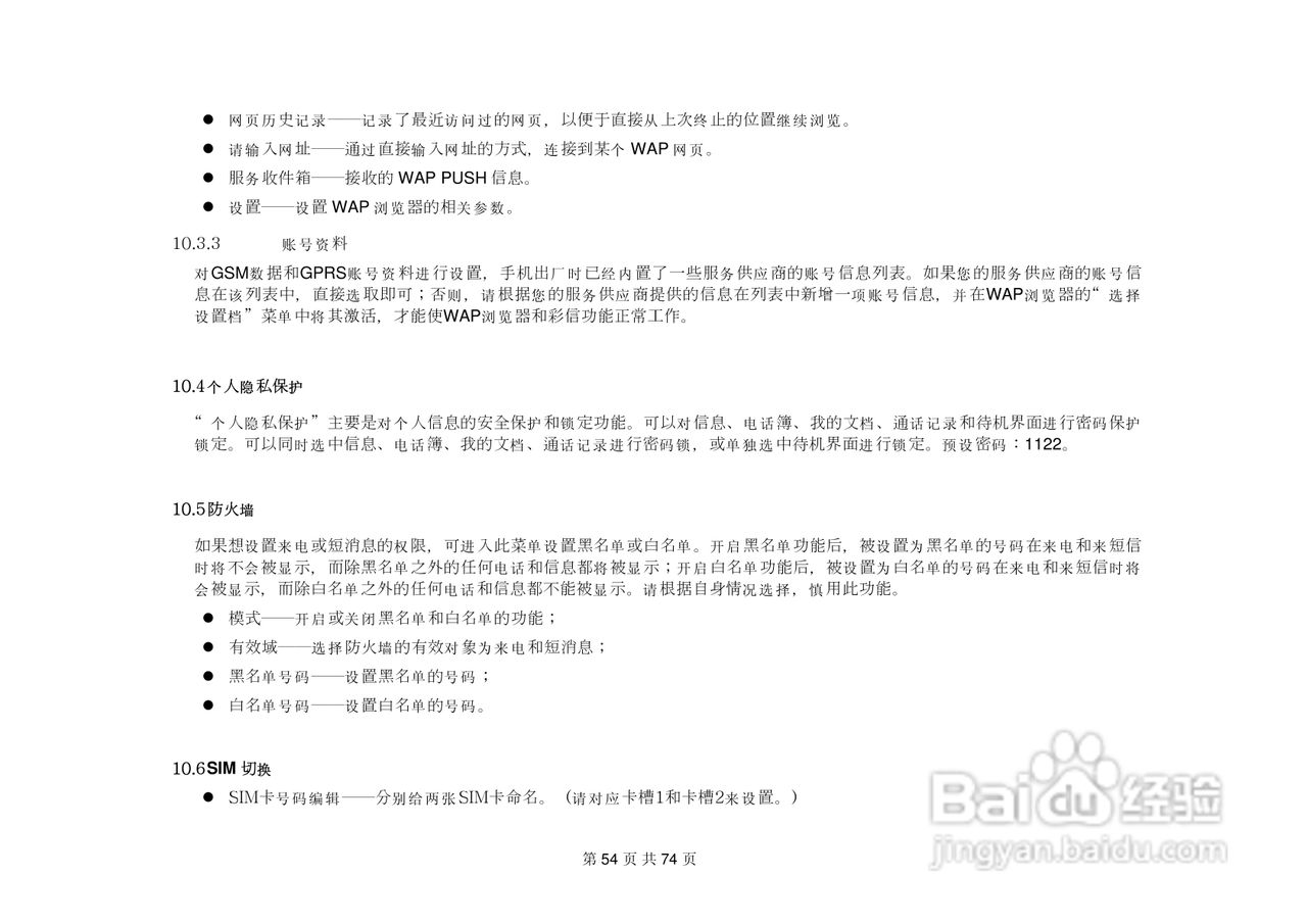 金锐KP585手机说明书:[6]