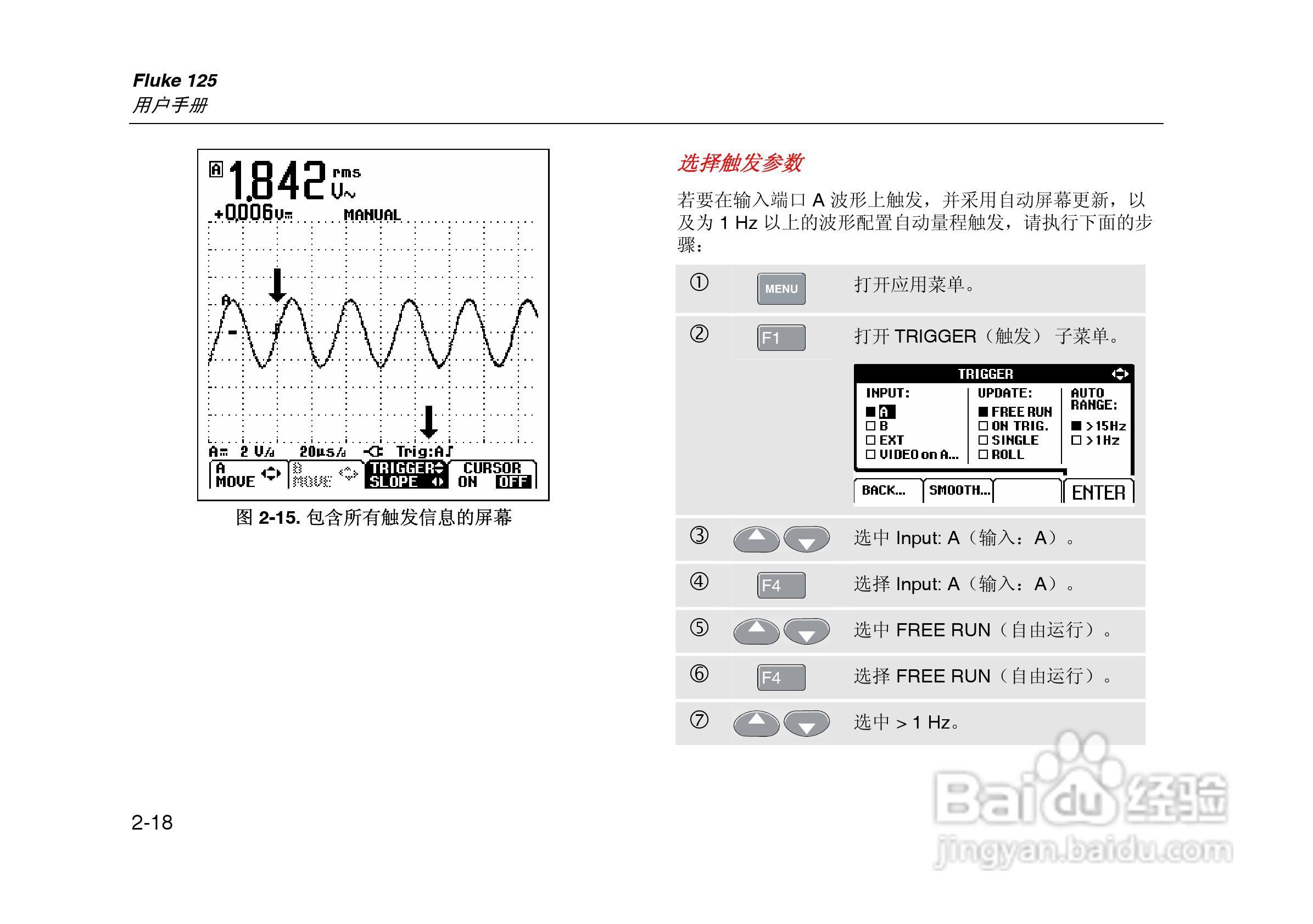 F125示波表说明书:[4]