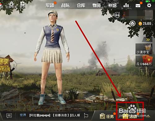 刺激战场银碎片怎么兑换 百度经验 刺激战场银碎片怎么兑换 百度经验