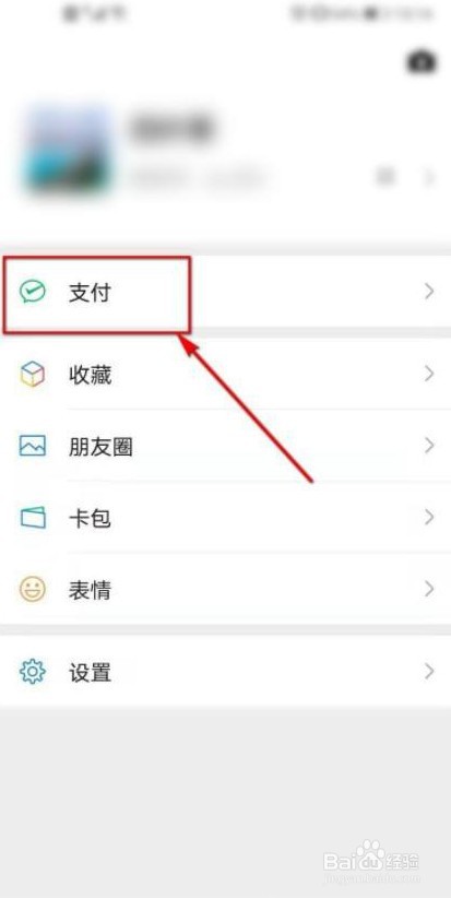 微信如何把零钱通里的钱转到零钱里