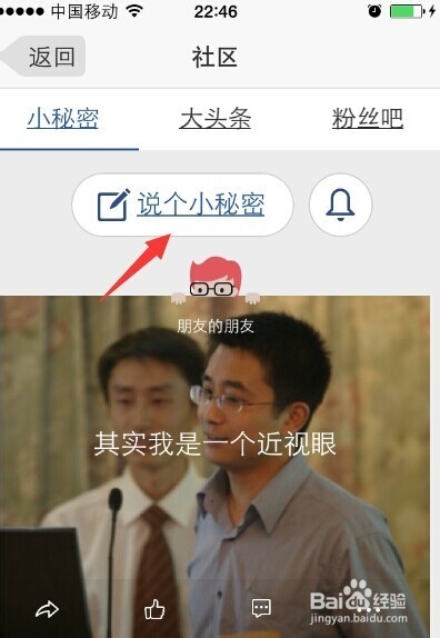 手机QQ空间社区怎么玩