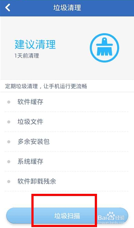 手机空文件夹清理