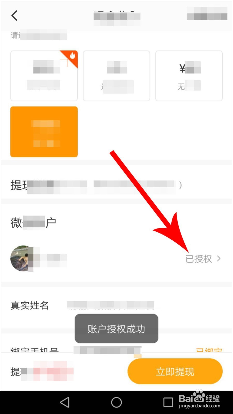 233小游戏怎么提现